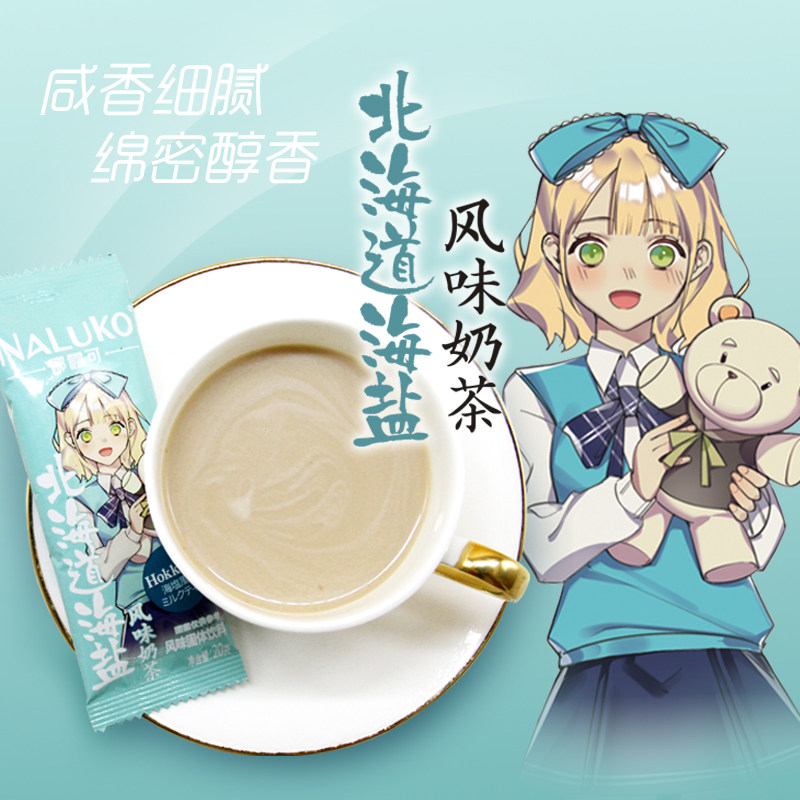 娜露冲泡代餐冲饮动漫网红元日二次元二次速溶袋装奶茶