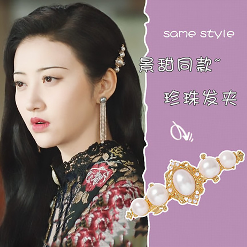 司藤景甜同款发夹高级珍珠边夹百搭发饰