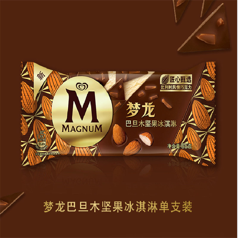 雪糕新品上市雪梦梦龙巴旦冰淇淋冷饮网红脆皮巧克力冰淇淋