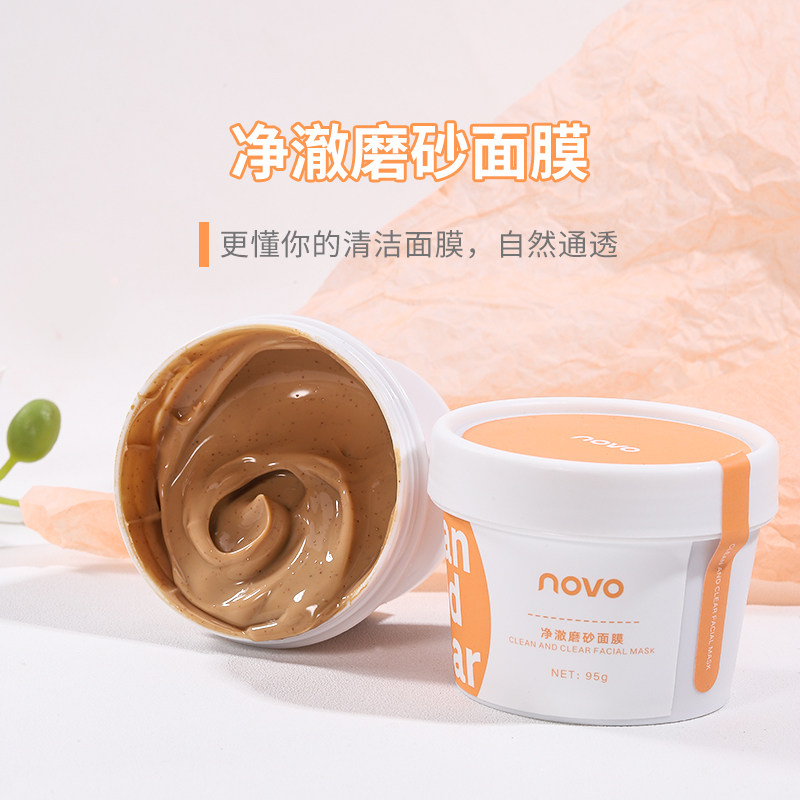 清洁novo泥膜毛孔深层补水保湿涂抹磨砂面膜贴片面膜