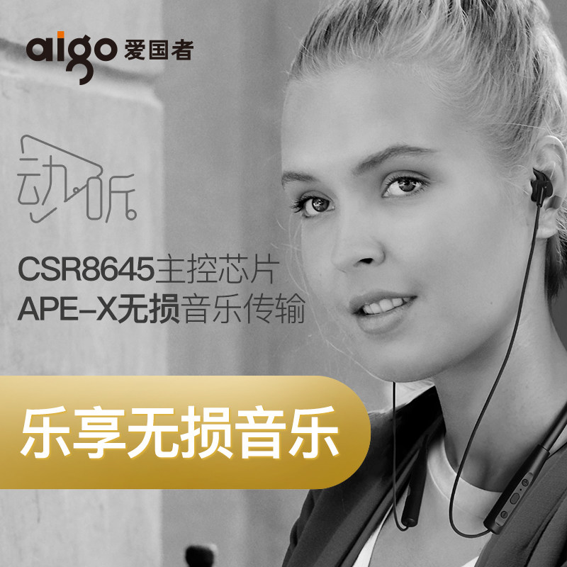 爱国者w06蓝牙耳机运动无线蓝牙项圈脖颈挂式双耳蓝牙耳机