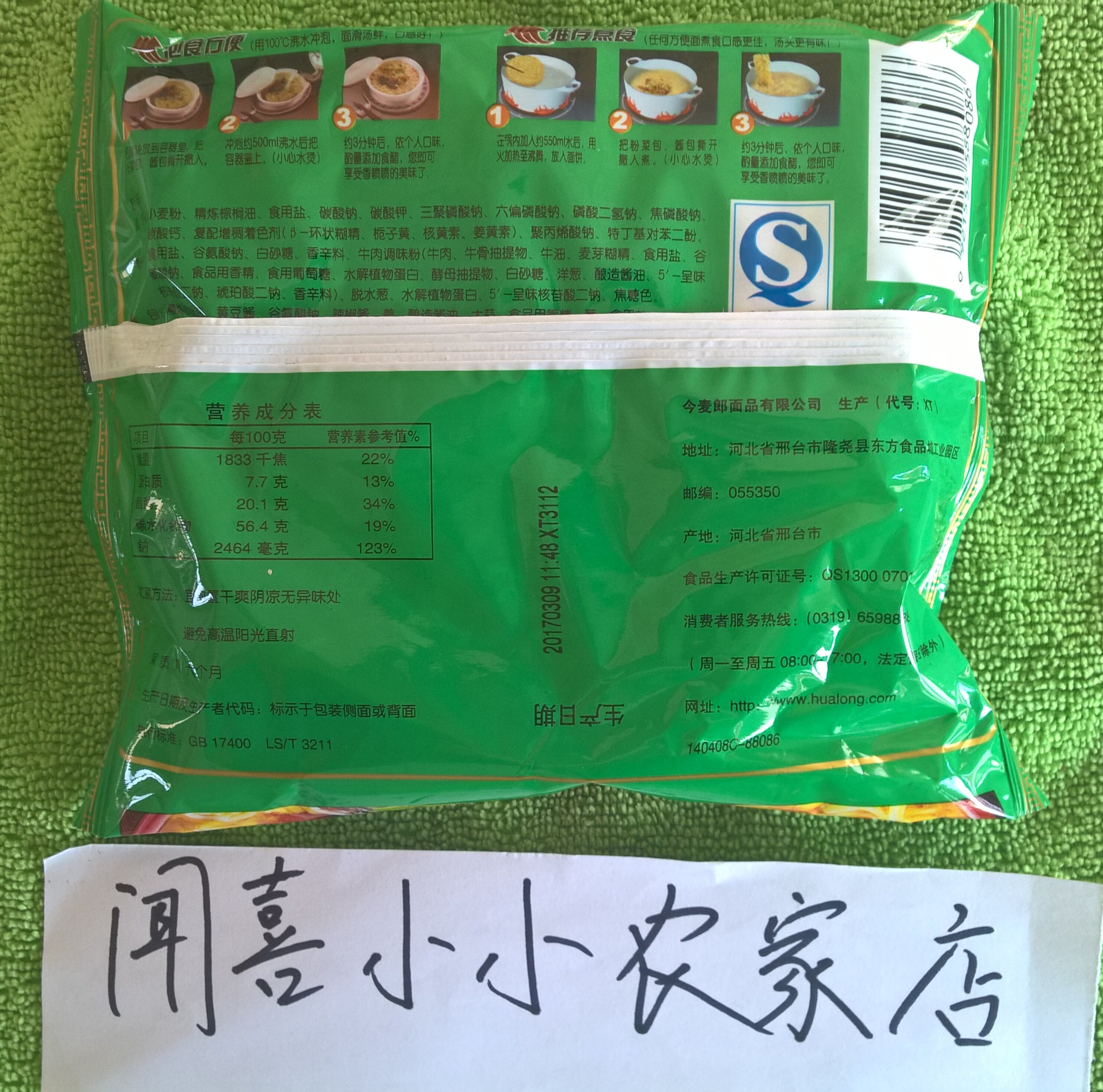 【加气泡膜】华龙小康家庭怀旧方便面红烧牛肉面86g*50袋整箱包邮