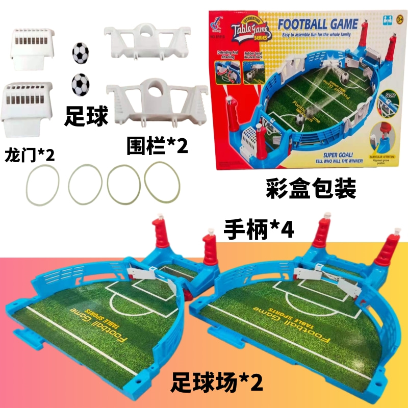 儿童桌上足球台桌面桌游双人足球对战台亲子互动玩具男孩益智竞技