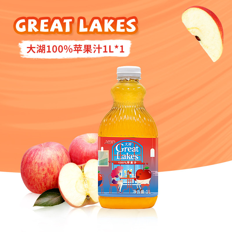 上好佳大湖100%苹果汁果汁果蔬1l瓶装纯果蔬汁