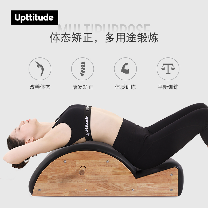 arc普拉木质脊柱矫正脊椎颈椎侧弯纠正瑜伽瑜伽舒展器