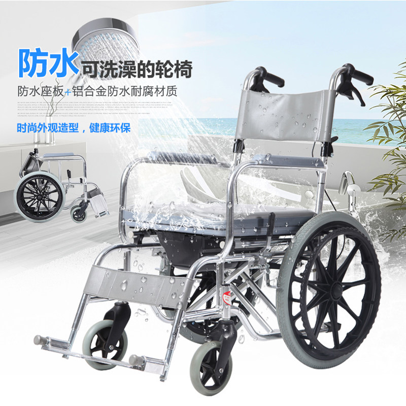 恒倍舒铝合金轮椅折叠轻便带坐便多功能老人便携防水洗澡轮椅