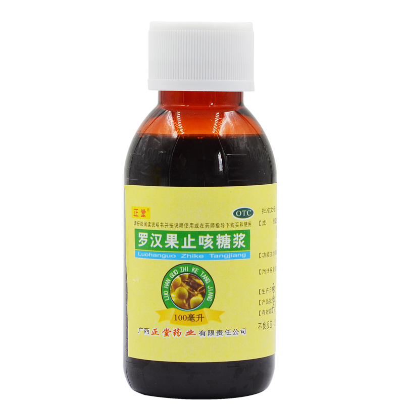 止咳正堂罗汉果糖浆100ml祛痰感冒咳嗽qh感冒咳嗽