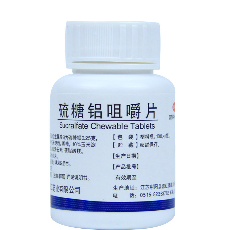 圣迪 硫糖铝咀嚼片 0.25g100片瓶 qh