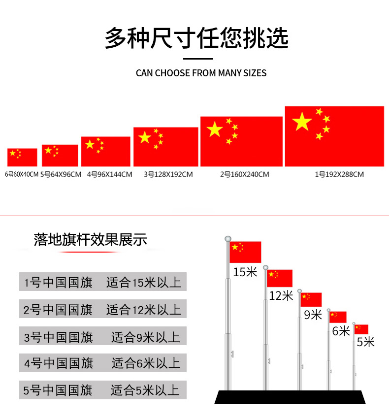 6号国旗尺寸图片