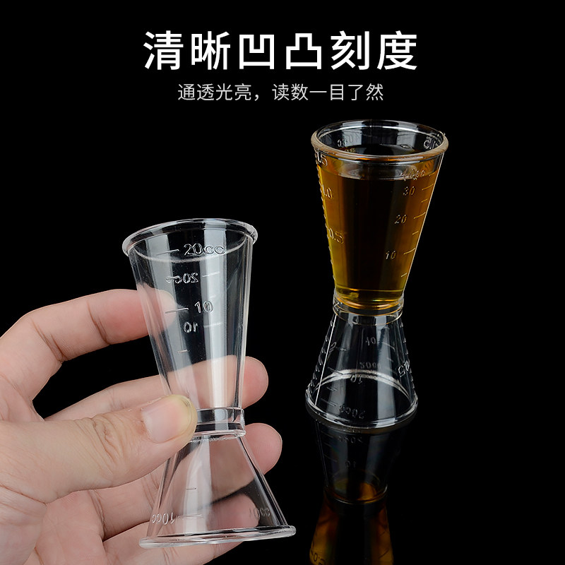 塑料调酒盎司杯oz刻度杯双头10ml小量杯奶茶店专用量筒毫升计量杯