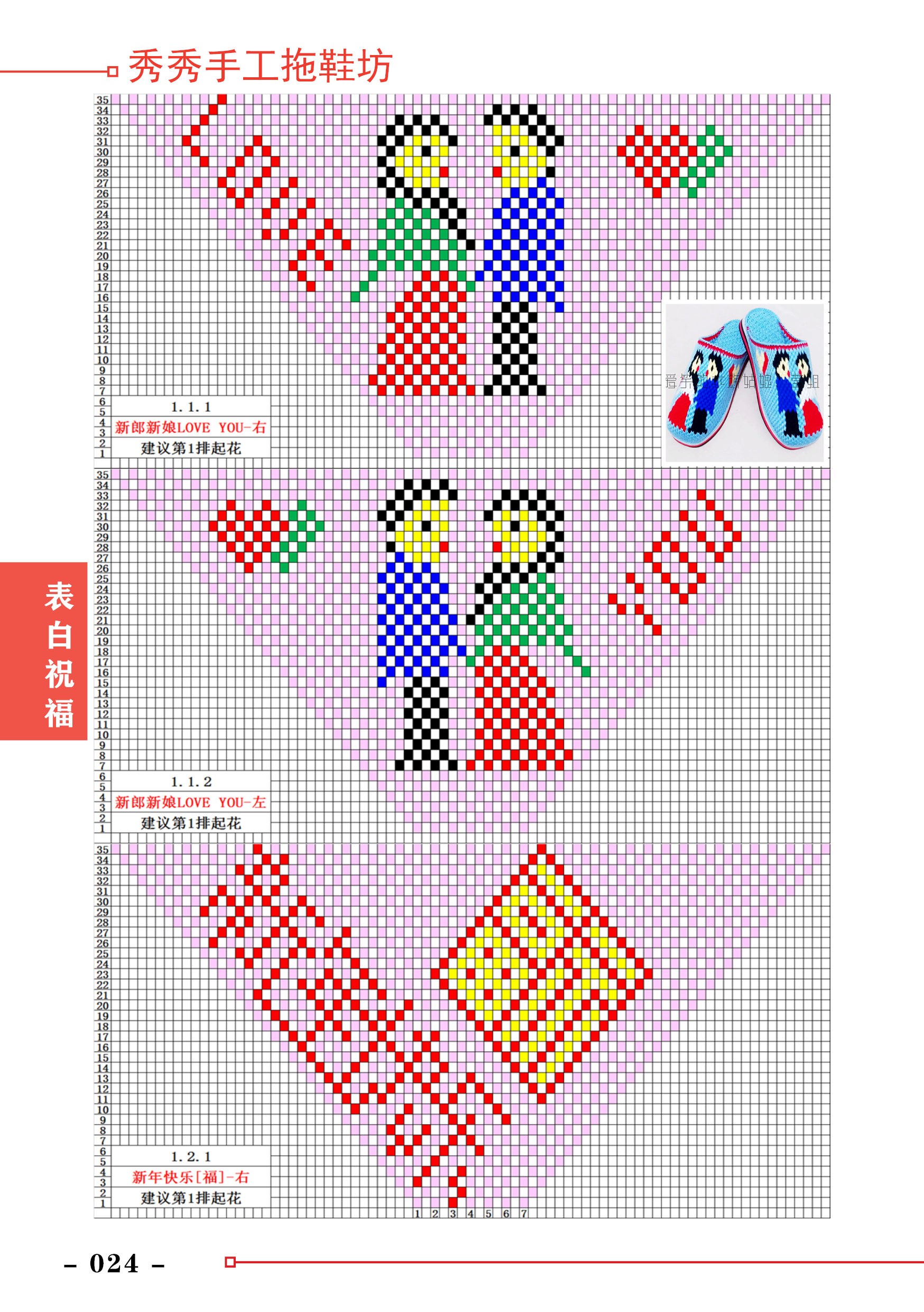 拖鞋的钩法从头到尾图片