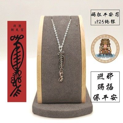 心默园北港闽南南朝天宫天上圣母妈祖鸟符s925项链