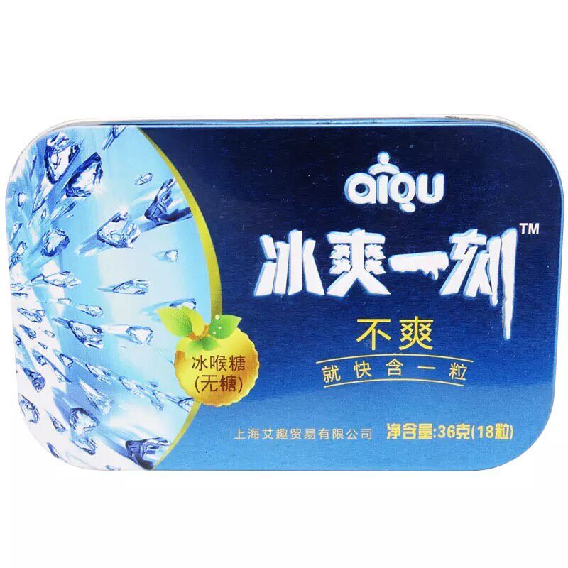 aiqu冰爽一刻润喉薄荷冰喉无糖清口气清凉糖果零食主播口腔伴侣