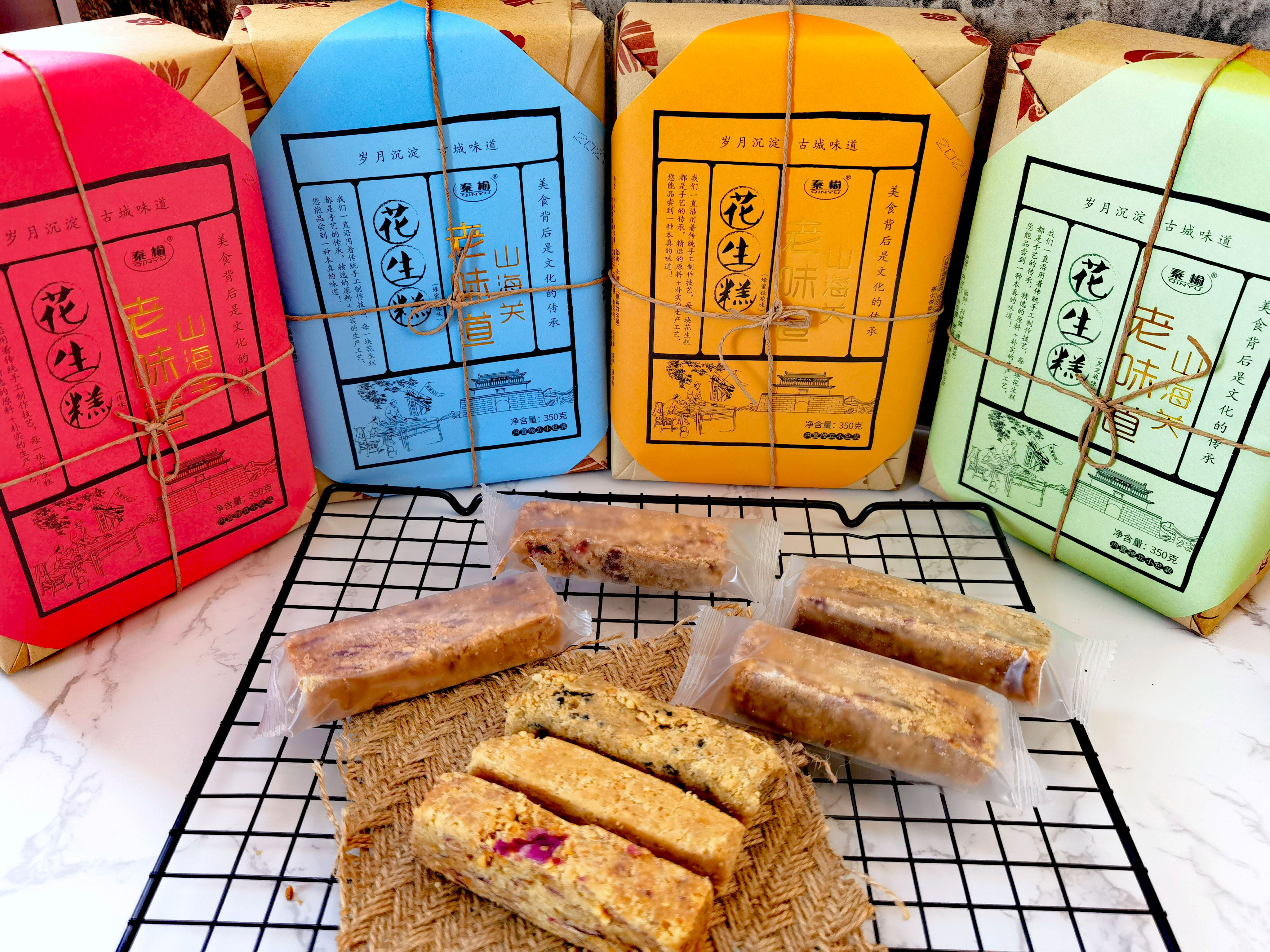 花生河北秦皇岛北戴河旅游特产山海关味道原味芝麻传统中式糕点