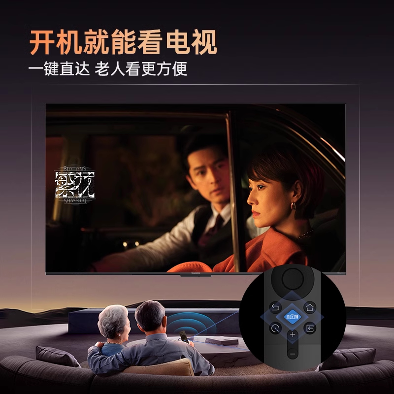 亲测~长虹65英寸高刷智能4k液晶电视-来自【长虹北京专卖】