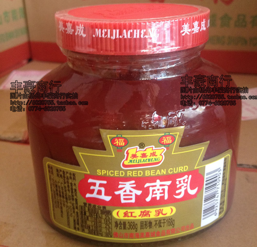 腐乳2瓶包邮美嘉成五香南乳368g传统蒸焖豆腐乳豆腐乳
