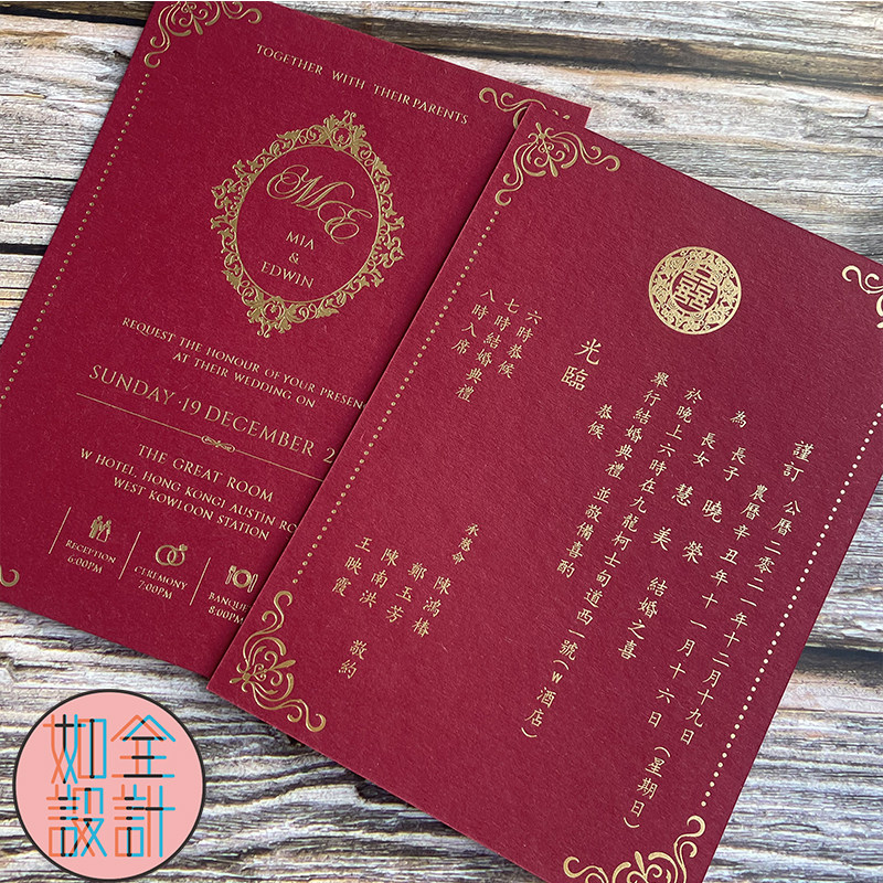 红色厚棉烫金双面高档结婚请柬喜贴邀请函艺术请柬
