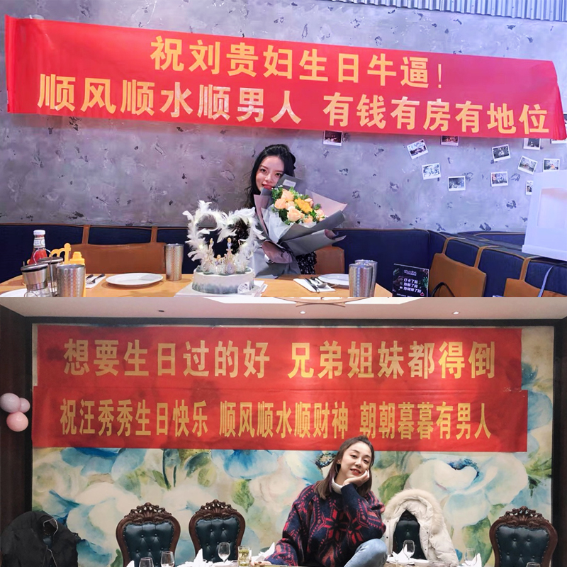 生日横幅定制制定做广告条幅制作定做结婚毕业旗帜