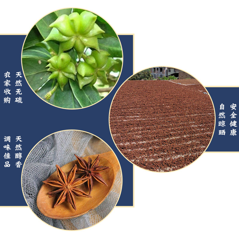 广西手选备注香料烧菜少碎少籽无硫50g茴香花椒