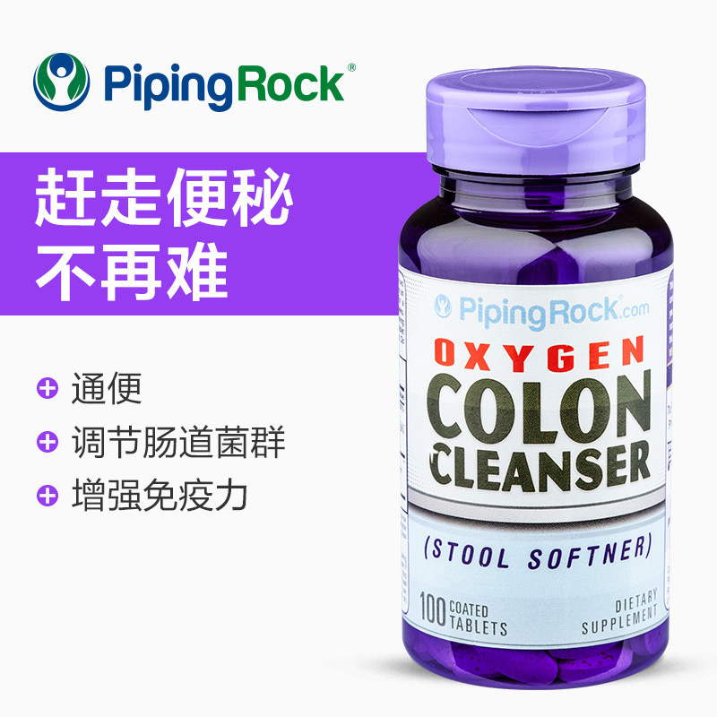 润肠排毒清肠片100粒成人清宿便排肠道毒素肠虫维生素c