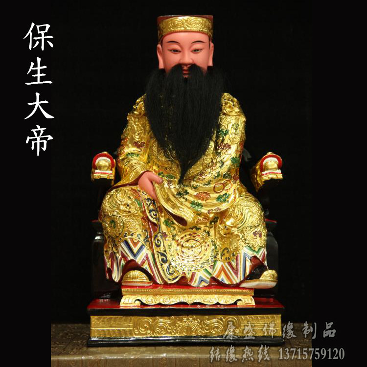 神像保生大帝香樟木雕按金供奉神医大道公吴摆件