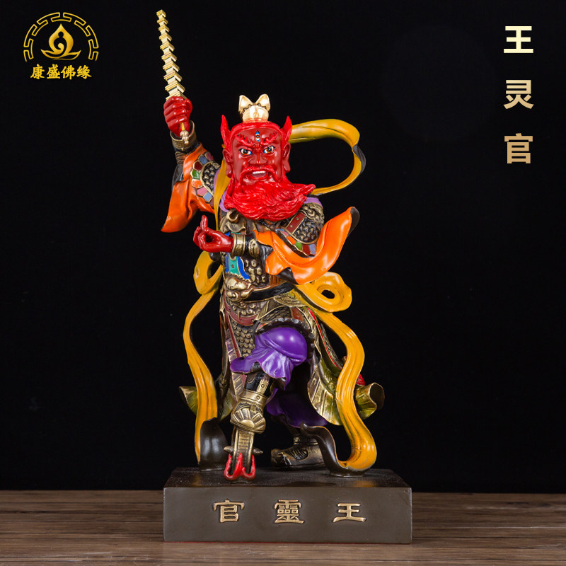 王灵官神像家用供奉纯铜风水摆件道家家护法神摆件