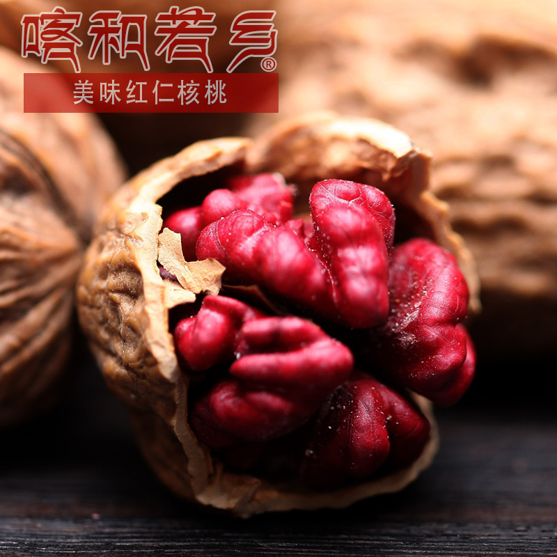 核桃2020新货红皮500g红衣孕妇原味薄壳薄皮纸皮