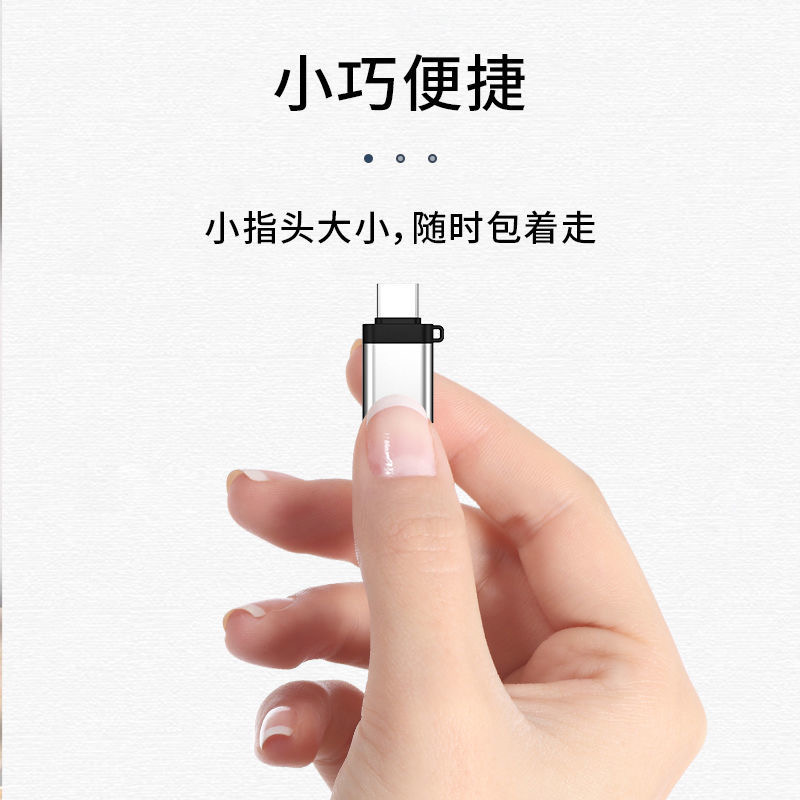 适用华为vivo小米oppo手机U盘OTG转接器USB3.0type-c鼠标转换器头