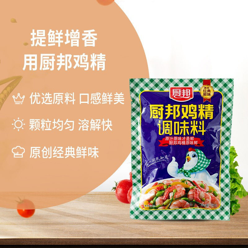 厨邦鸡精900g袋包厨帮鸡粉餐饮商用调味料炒菜鸡精