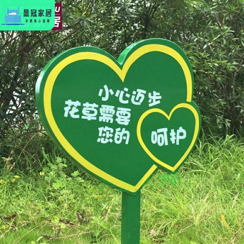 花草牌户外草地牌爱护花草标牌花园温馨警示绿化广告牌