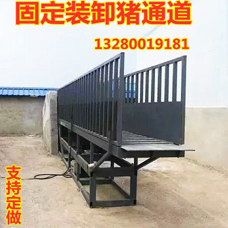 移动固定升降卸猪台地磅养殖场三层转运卖装赶猪升降台