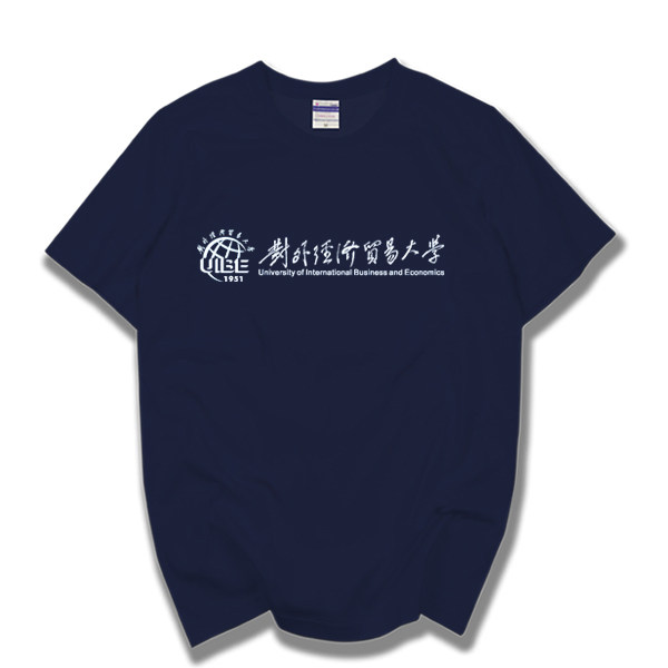 uibe对外经济贸易大学纪念品校徽短袖夏季学生校服t恤