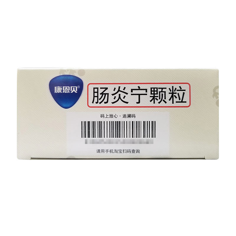 包邮】康恩贝肠炎宁颗粒10g*3袋/盒小儿消化不良腹泻急慢性胃肠炎
