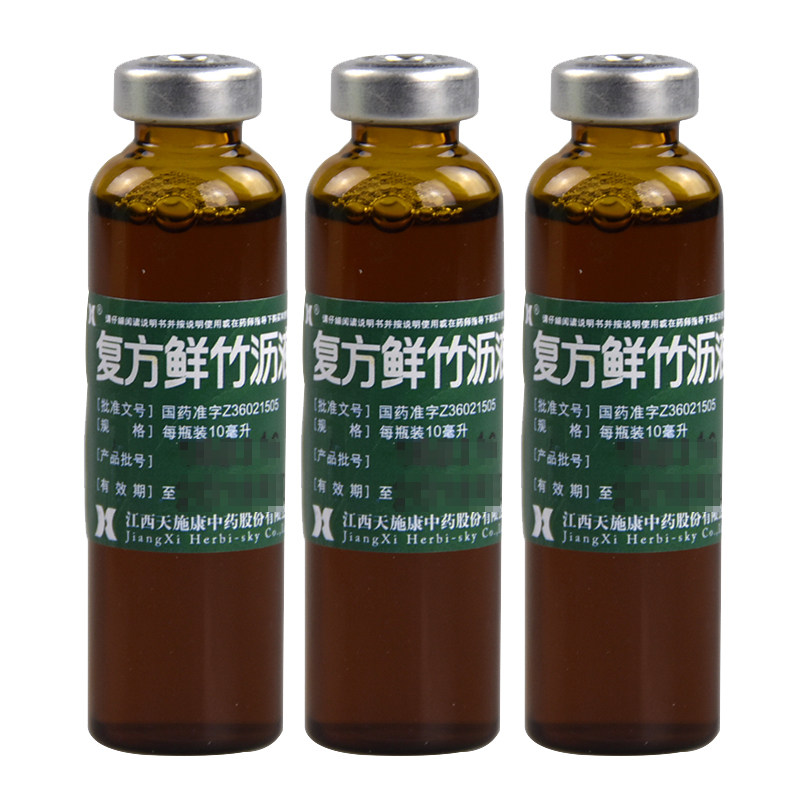 效期包邮天施康复方鲜竹沥液10ml12支清热化痰止咳痰热咳嗽