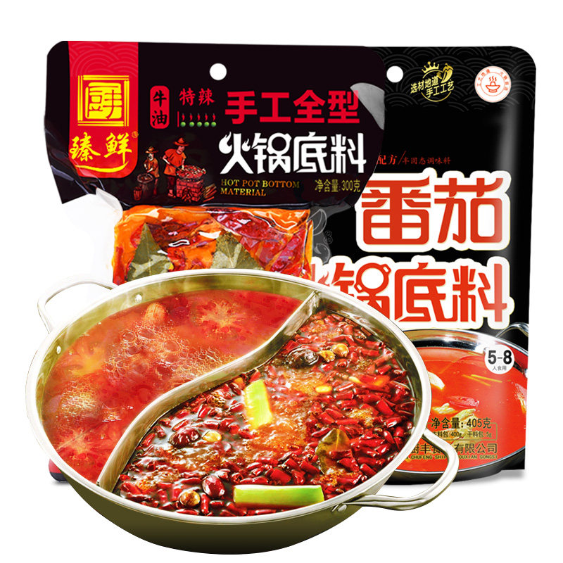 臻鲜四川重庆火锅底料番茄火锅清汤火锅麻辣火锅串串香调料鸳鸯锅