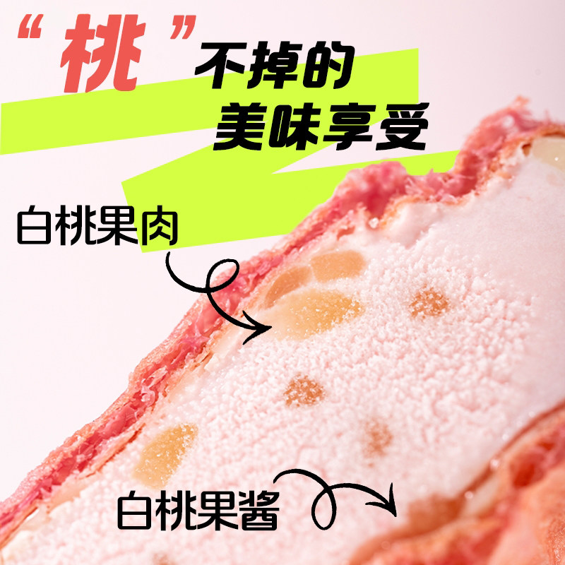 appolo阿波罗鲷鱼冰淇淋薄脆曲奇威化抹茶红豆冰激凌冰淇淋