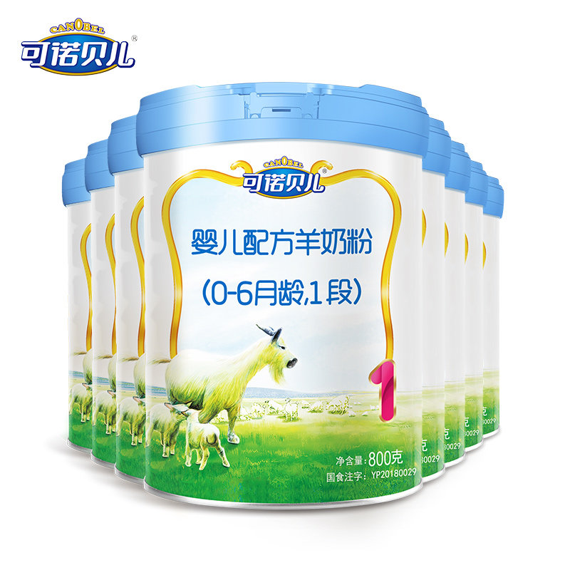 品牌直销可诺贝儿06月一段婴儿配方羊奶粉800g8听