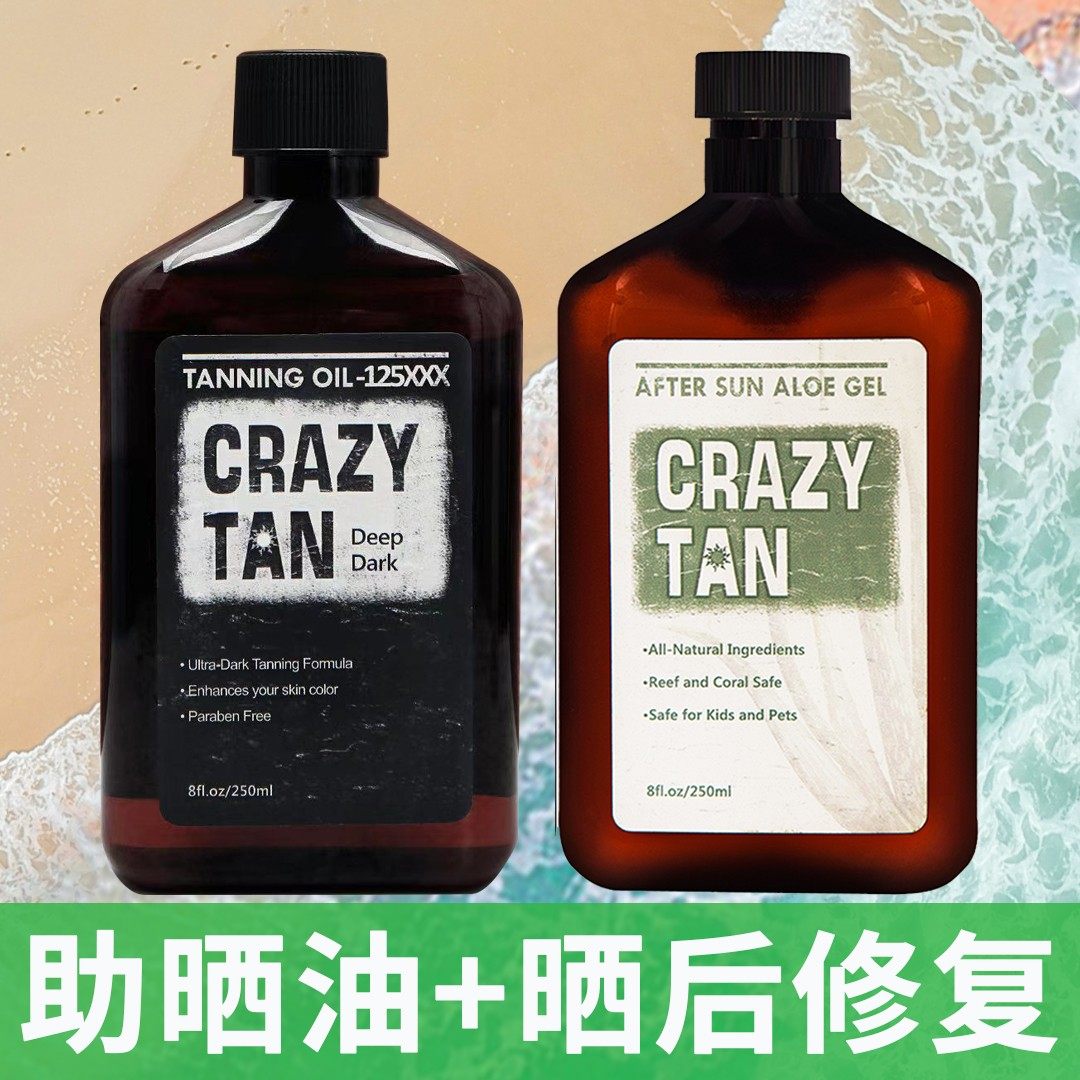 美国原装crazytan室外美黑油助晒油小麦晒黑太阳身体乳