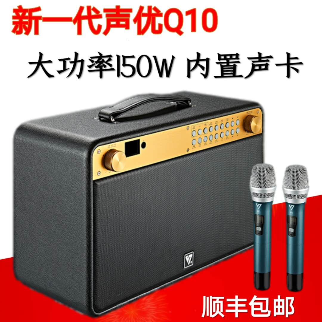 声优q10便携式大功率声卡直播户外k歌内录蓝牙萨克斯乐器演奏音响