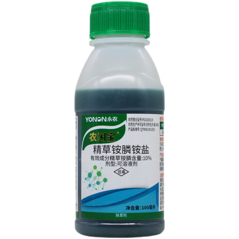 永农10精草铵膦铵盐果园牛筋草小飞蓬草铵膦铵盐草铵膦除草剂