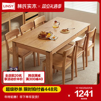 Lins Home Nordic Full Solid Wood Oak Dining Dining Room Home Log Wind Rectangular Dining Table LH122