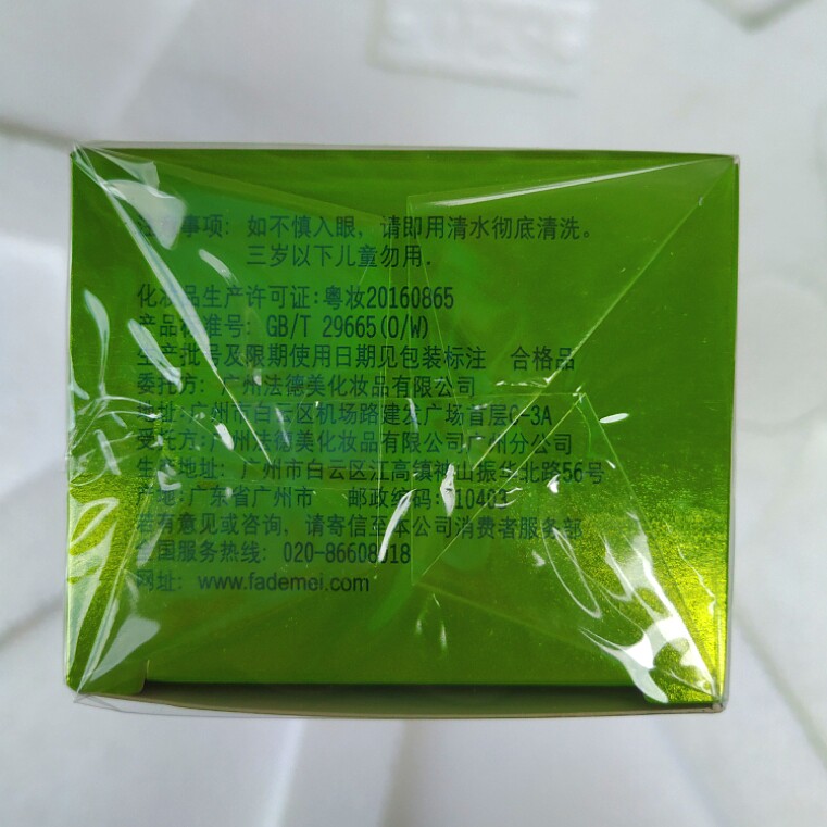 韩方妍宝草本妍宝补水保湿柔肤100ml锁水滋养提亮化妆水