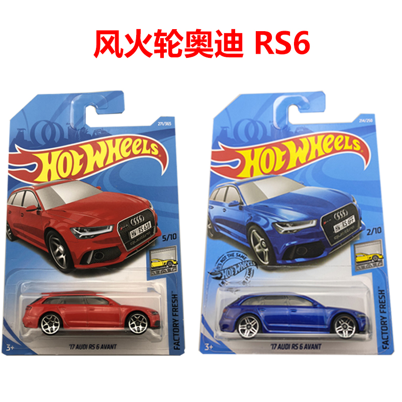风火轮奥迪rs6火辣小跑车合金rs5儿童玩具车quattro小车模型2020