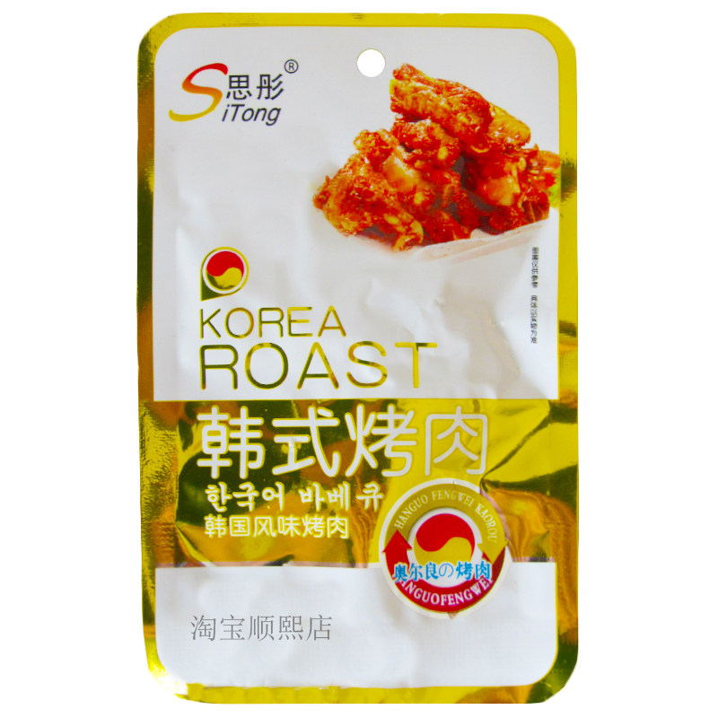 思彤韩式烤肉1元小吃包邮鸡肉卤味吃货奥尔良糖醋1元购网红小零食