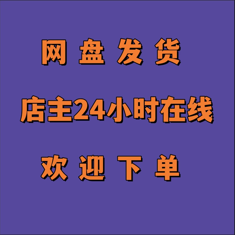 短视频带货，零食赛道，从0到1保姆级教