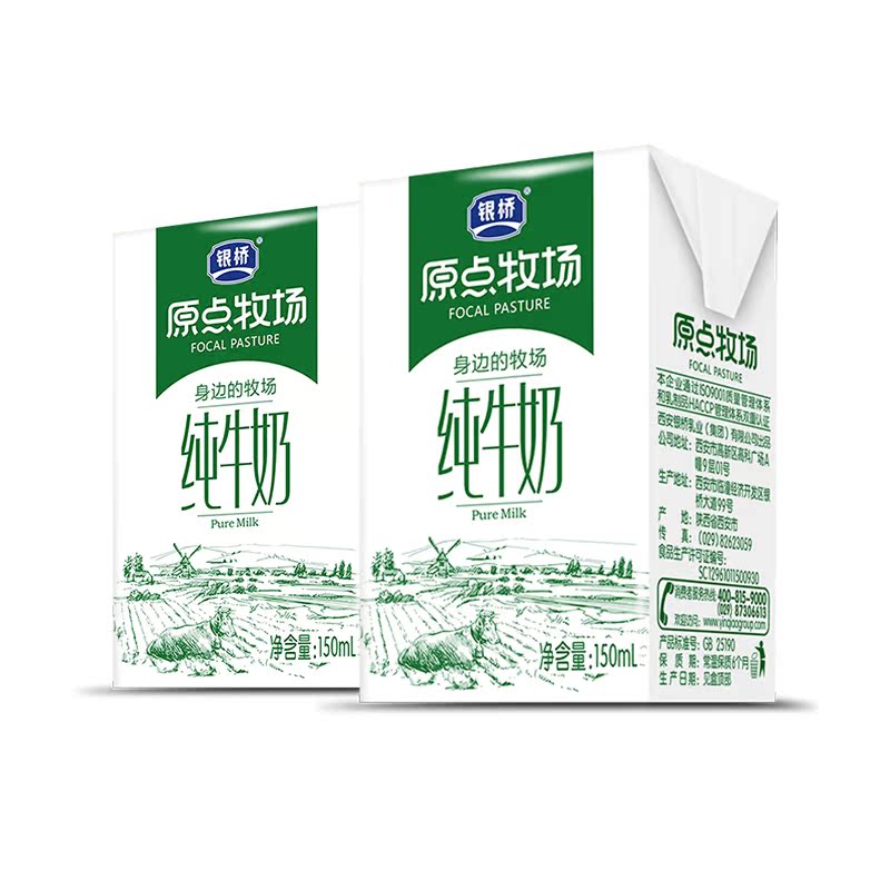 银桥全脂纯牛奶150ml21