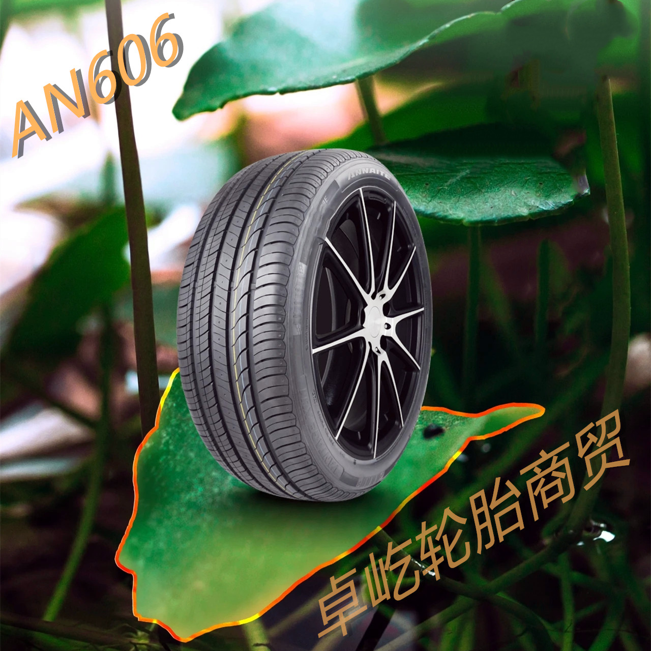 16寸轿车70r16驰影轮胎卡客车轮胎