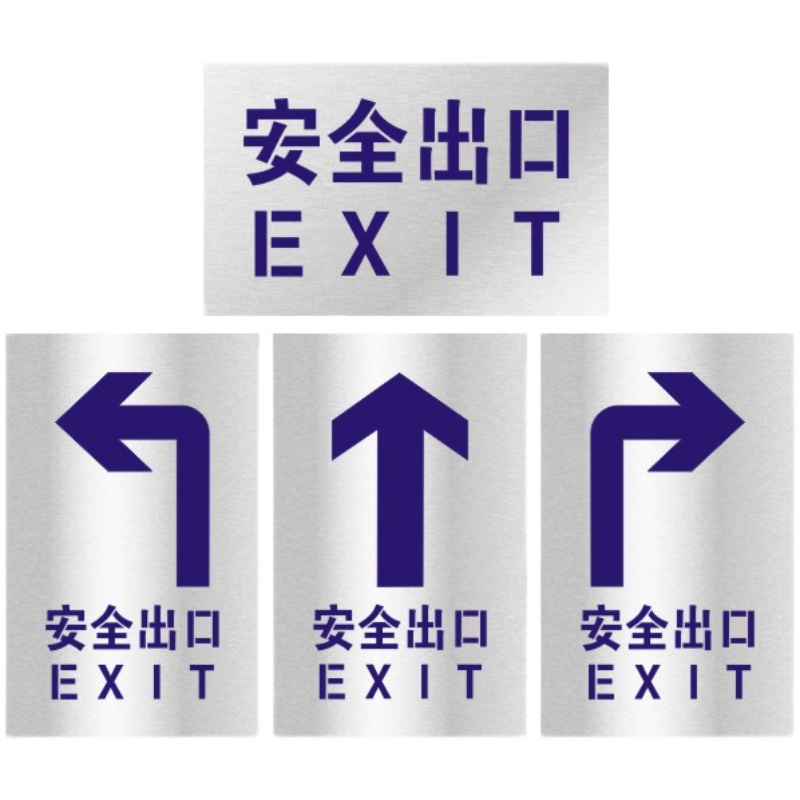 安全出口喷漆模板箭头指示牌逃生镂空安防检查广告牌