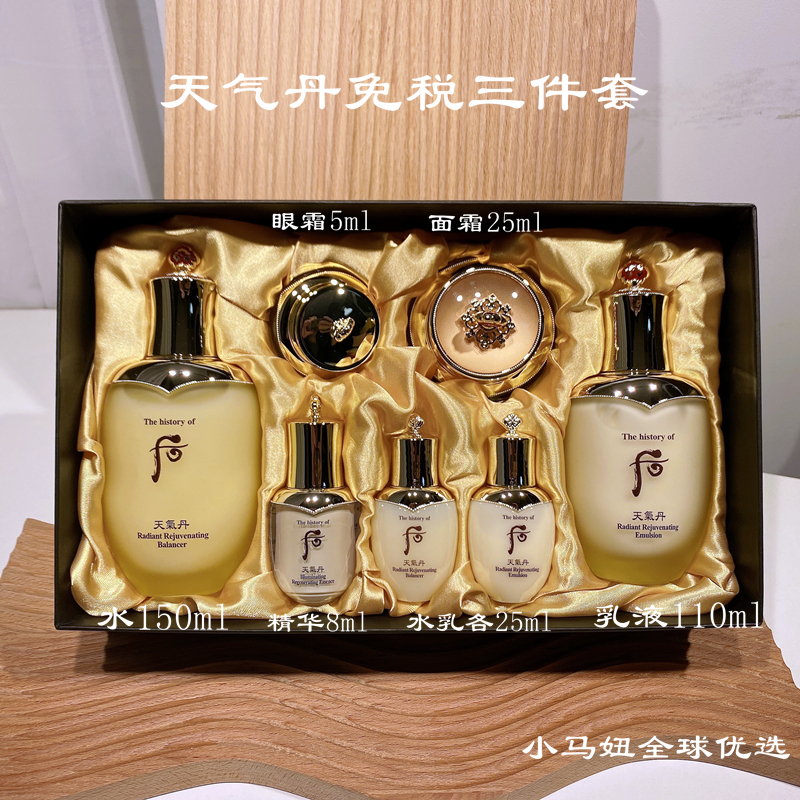 韩国天气丹whoo华泫水乳面霜三件套装补水保湿面部护理套装
