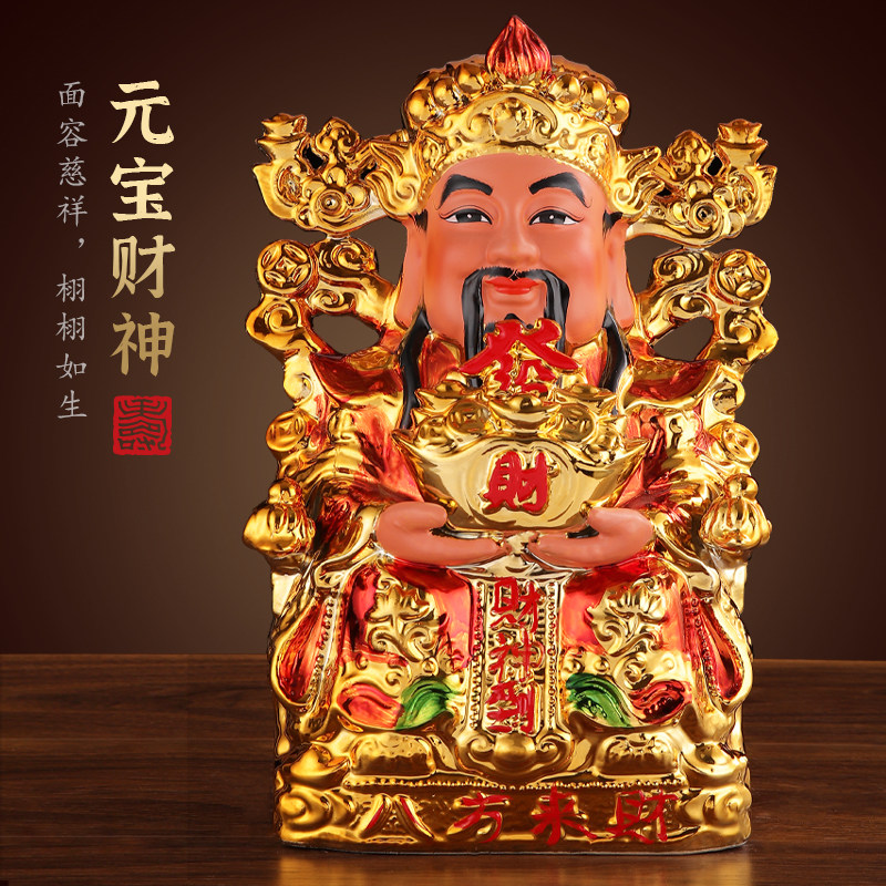 财神摆件财神爷套装家用文财神店铺神像客厅公司摆件